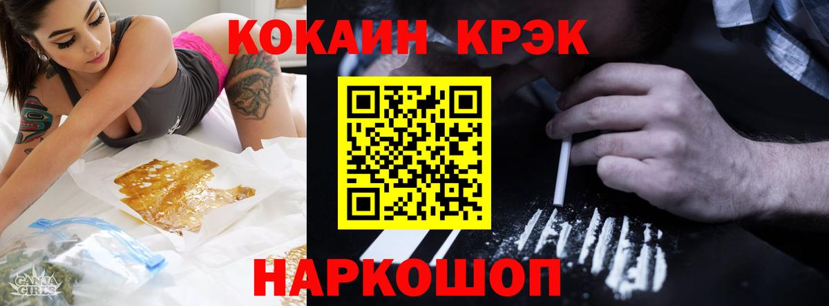 Барнаул  Кокаин Эквадор  Вход с VPN  КОКАИН  цены   COCAIN Fish Scale 