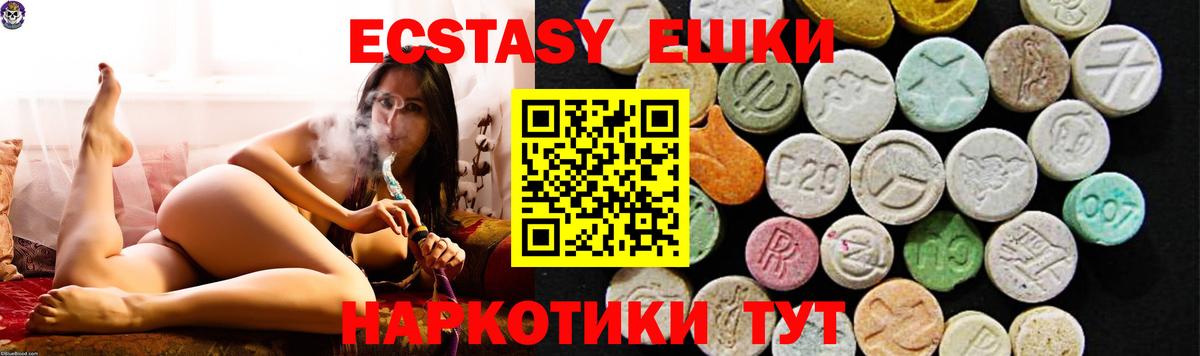 Экстази таблы  ЭКСТАЗИ бентли  Барнаул  Вход с VPN 