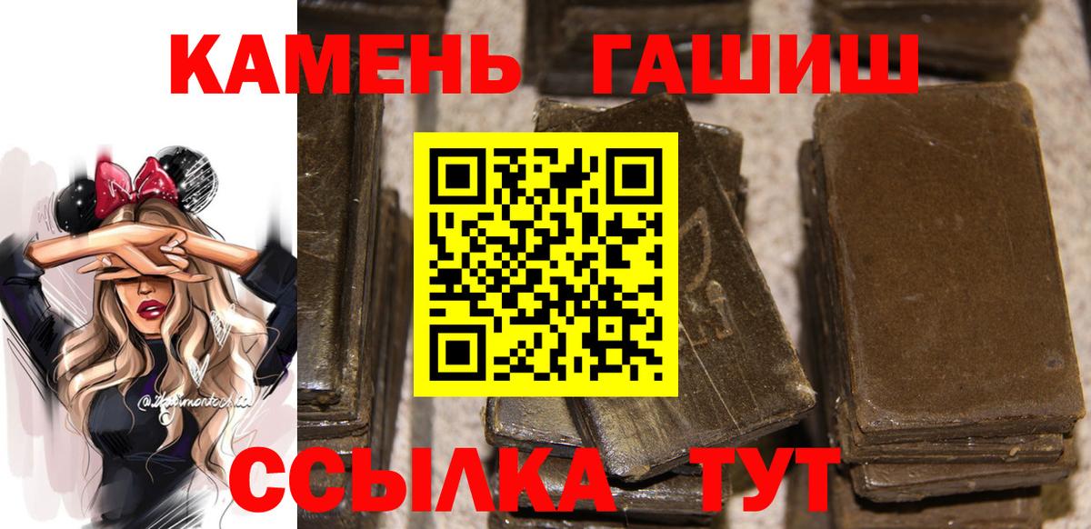 ГАШИШ убойный Барнаул