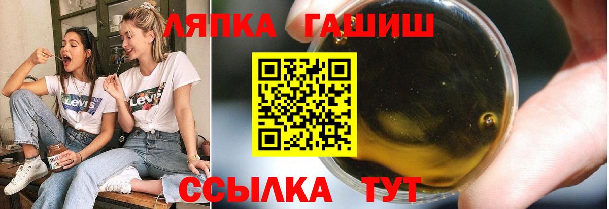 Барнаул  ГАШИШ убойный  Вход с VPN  ГАШ 40% ТГК 