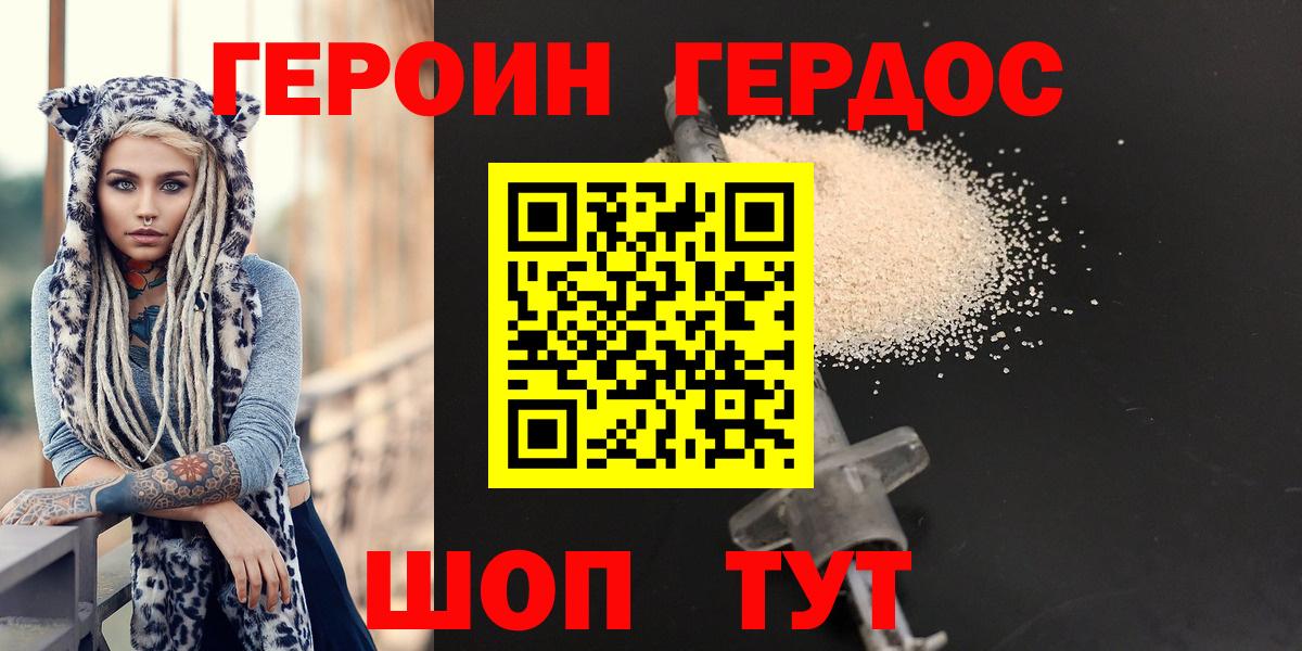ГЕРОИН афганец  Героин  Барнаул  Вход с VPN 