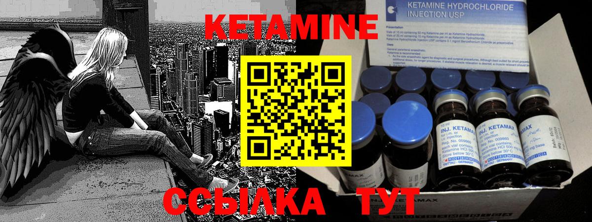 КЕТАМИН VHQ Барнаул