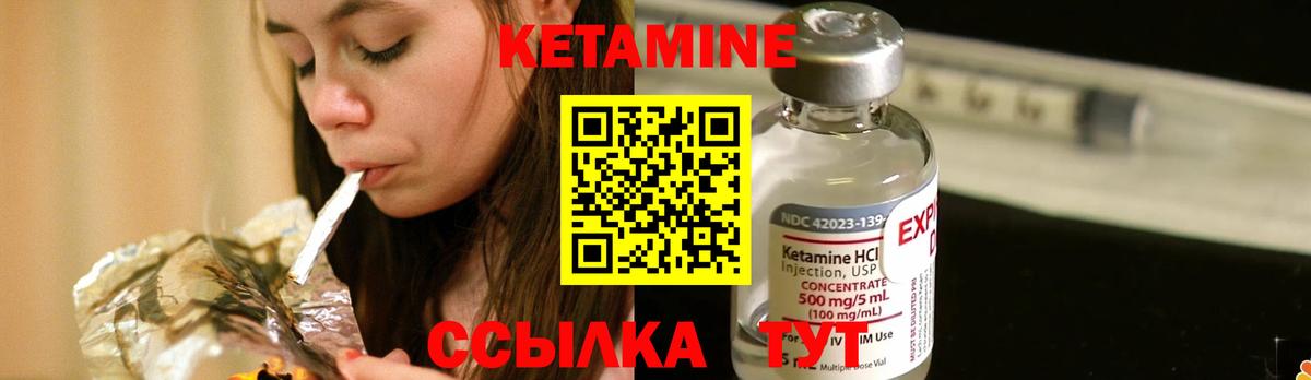 КЕТАМИН ketamine  Вход с VPN  КЕТАМИН VHQ  Барнаул 