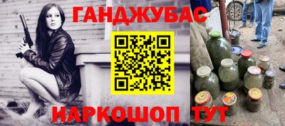 спайс Бийск