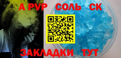 спайс Бийск