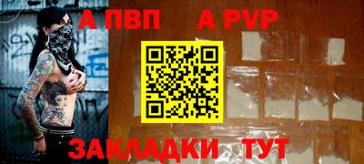 спайс Бийск