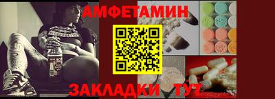 спайс Бийск