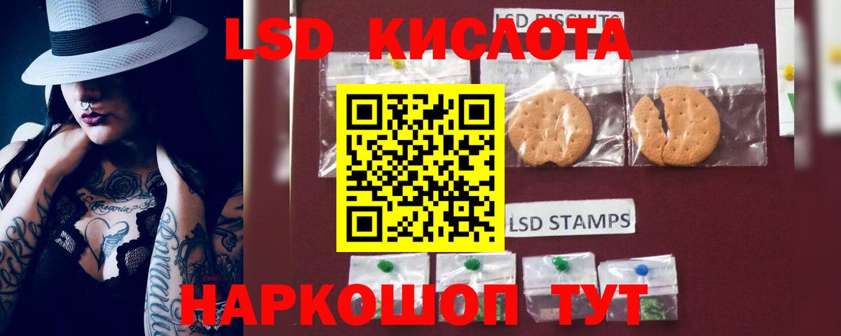 Барнаул  Лсд 25 экстази ecstasy  Вход с VPN  ЛСД экстази кислота 