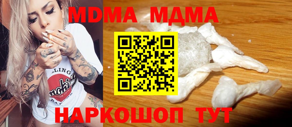 ТГК  Канабис  КЕТАМИН  Барнаул  Гашиш  ГАШ  Cocaine  Вход с VPN  A-PVP СОЛЬ кристаллы  МЕФ кристаллы 