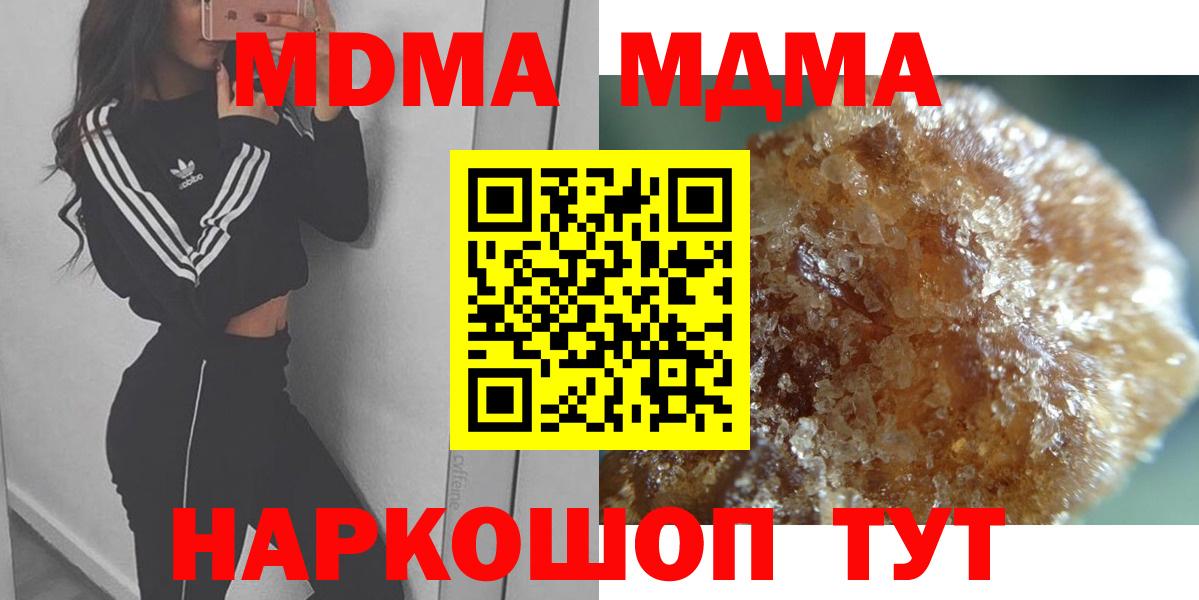 MDMA  MDMA Molly  Вход с VPN  Барнаул 