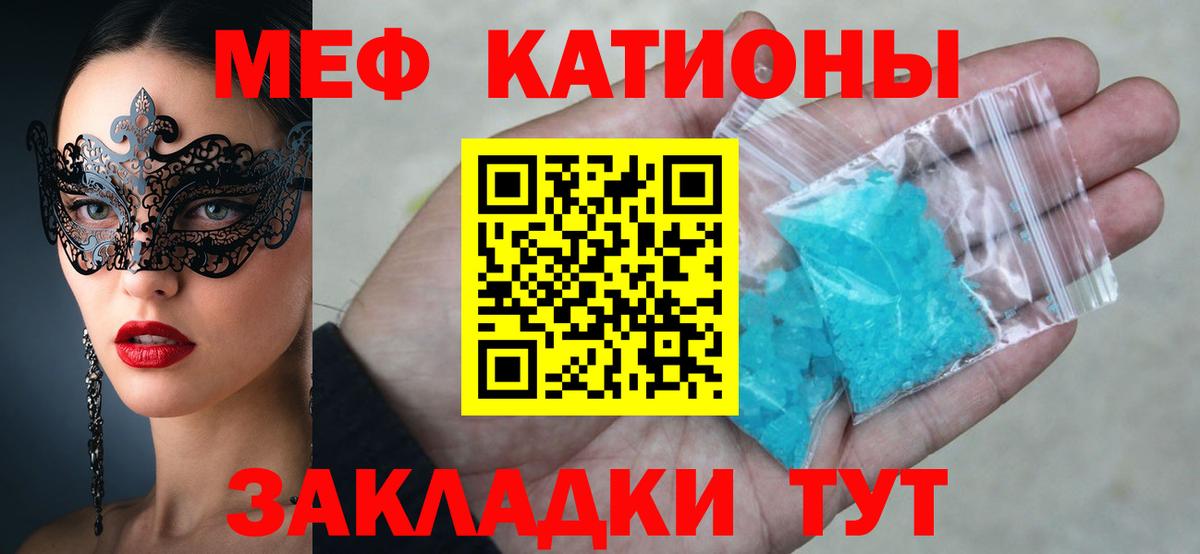 МЕФ мука Барнаул