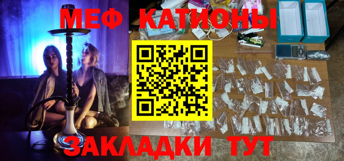 МЕФ  Меф mephedrone  Барнаул  Вход с VPN  Мефедрон VHQ 