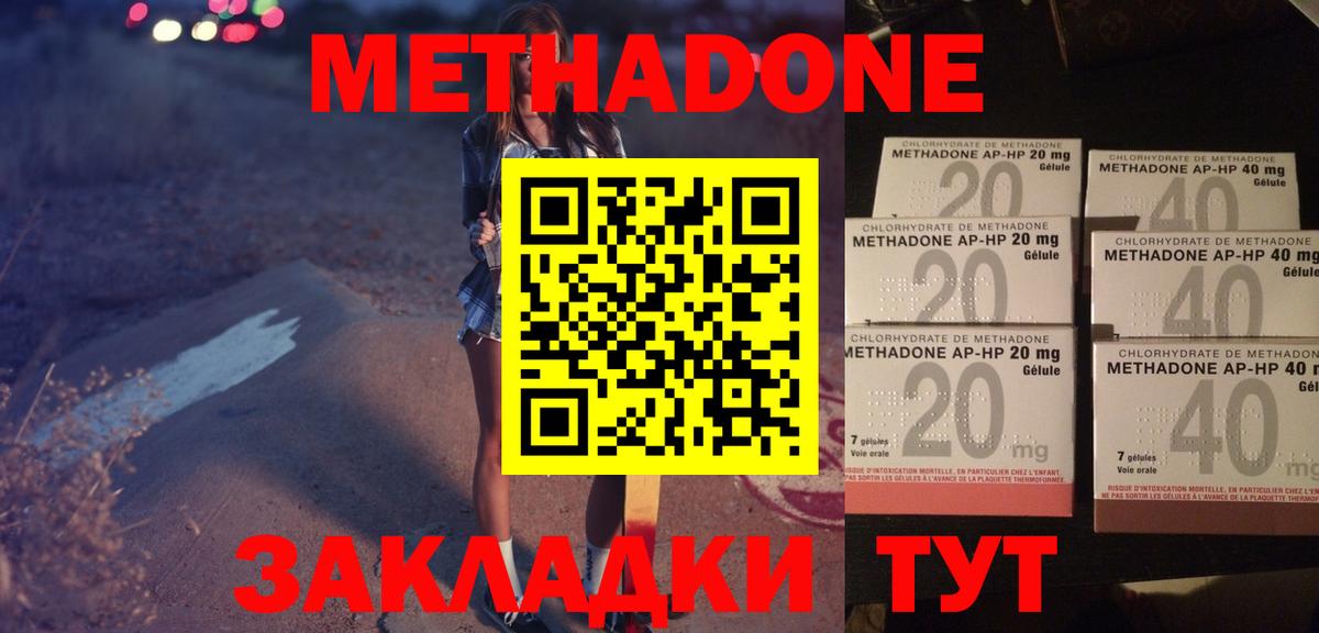 МЕТАДОН кристалл  МЕТАДОН VHQ  Барнаул  МЕГА сайт  Вход с VPN 
