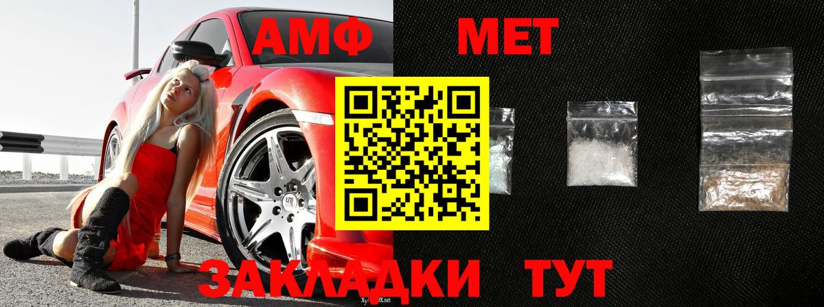 Метамфетамин мет  Вход с VPN  Барнаул 