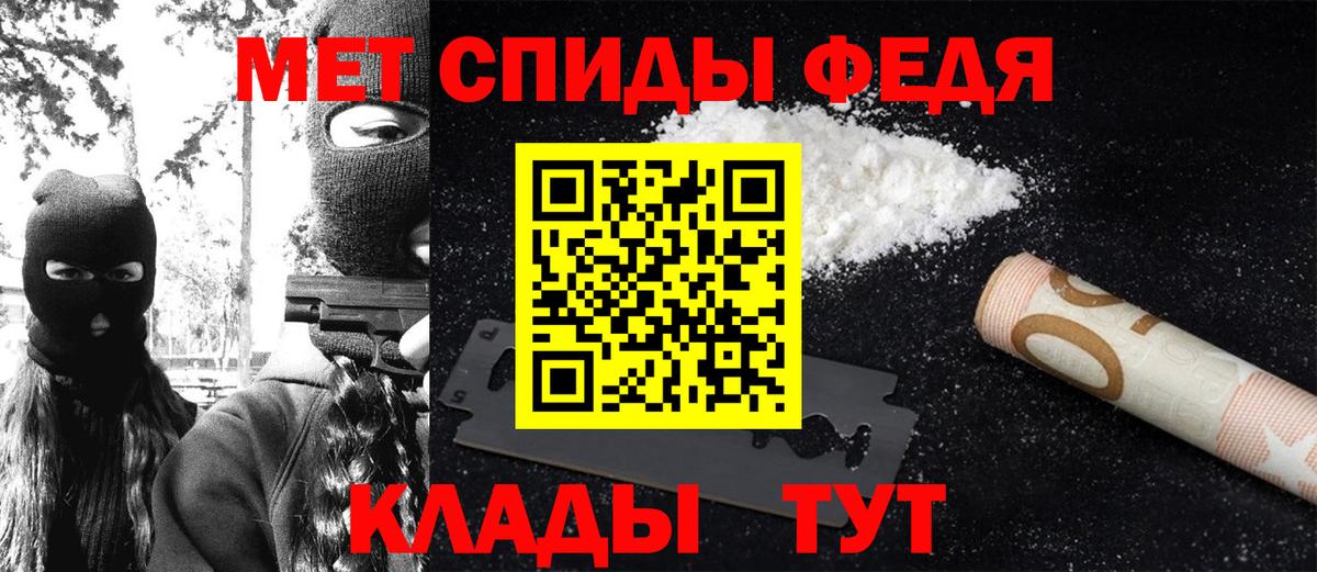 Метамфетамин Methamphetamine Барнаул