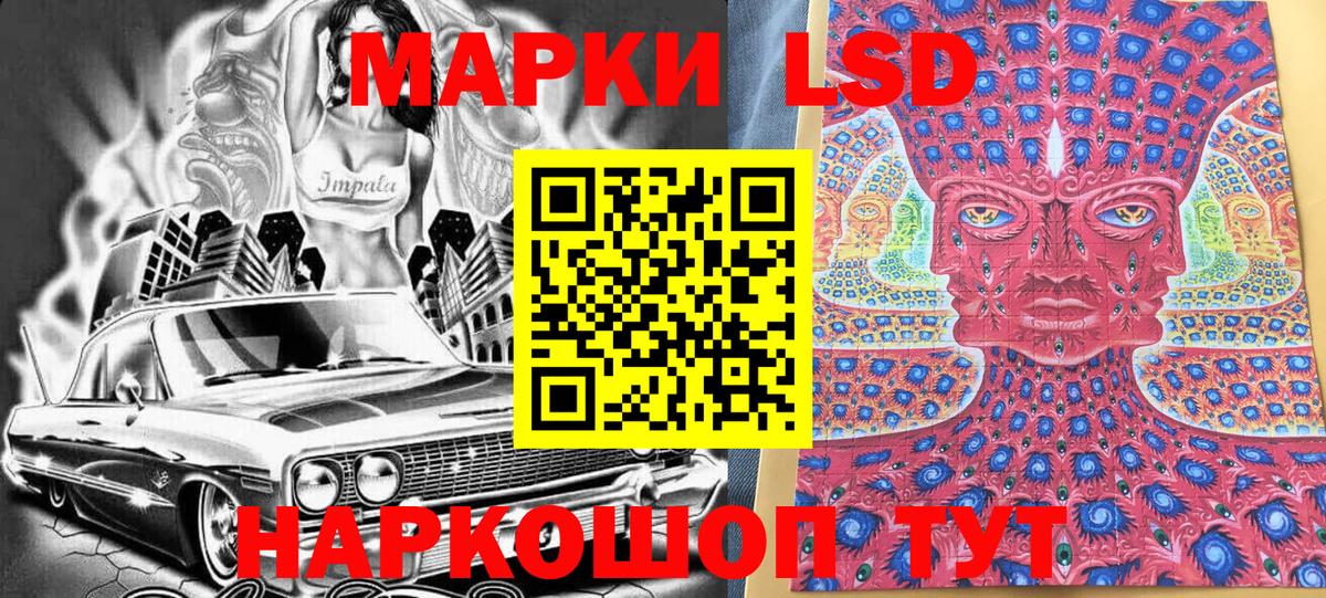 Барнаул  Марки 25I-NBOMe 1500мкг  Вход с VPN 