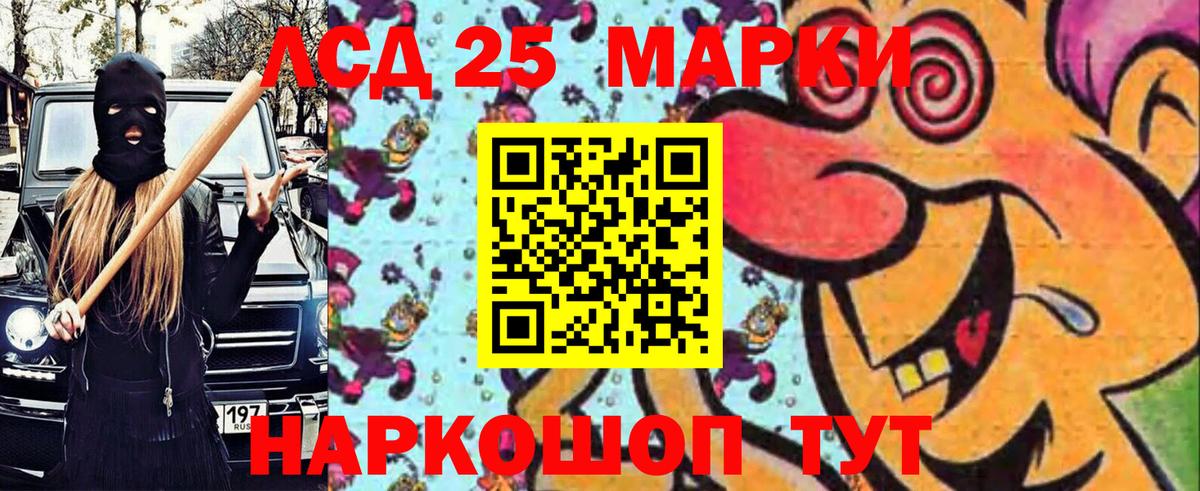 Наркотические марки 1500мкг Барнаул