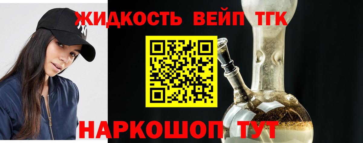 ТГК гашишное масло  Вход с VPN  ТГК гашишное масло  Барнаул 